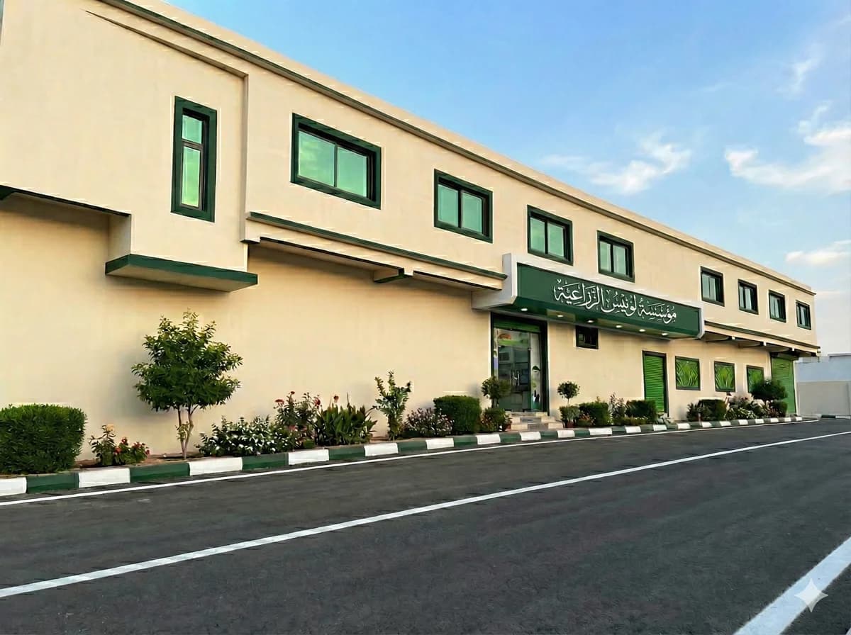 Lounis Agriculture - 1